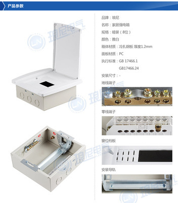 探索高品质选择 仿施耐德天翼型照明箱与8回路配电箱的全面解析