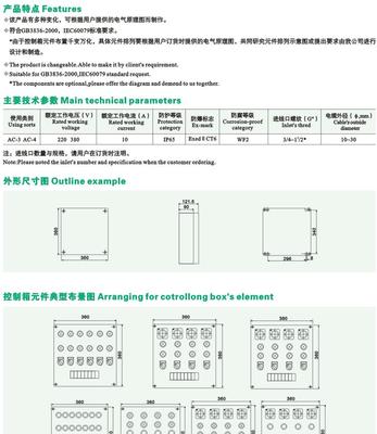温州优质防爆电器 定制不锈钢防爆配电箱的价格、厂家与选择指南